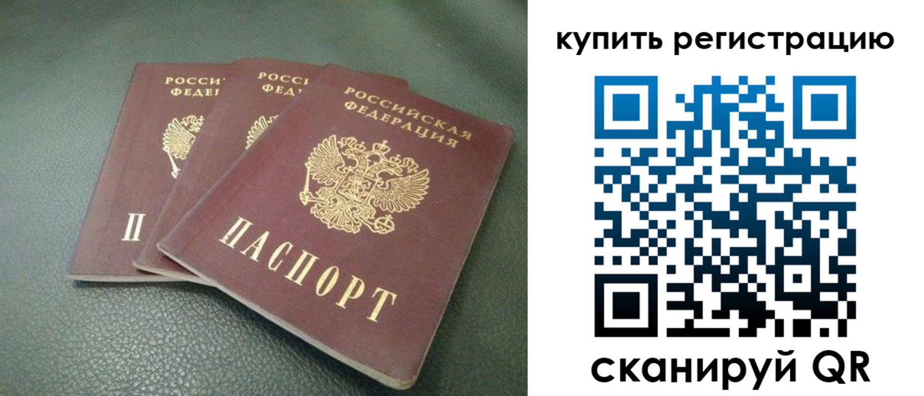 прописка штамп в Цивильске