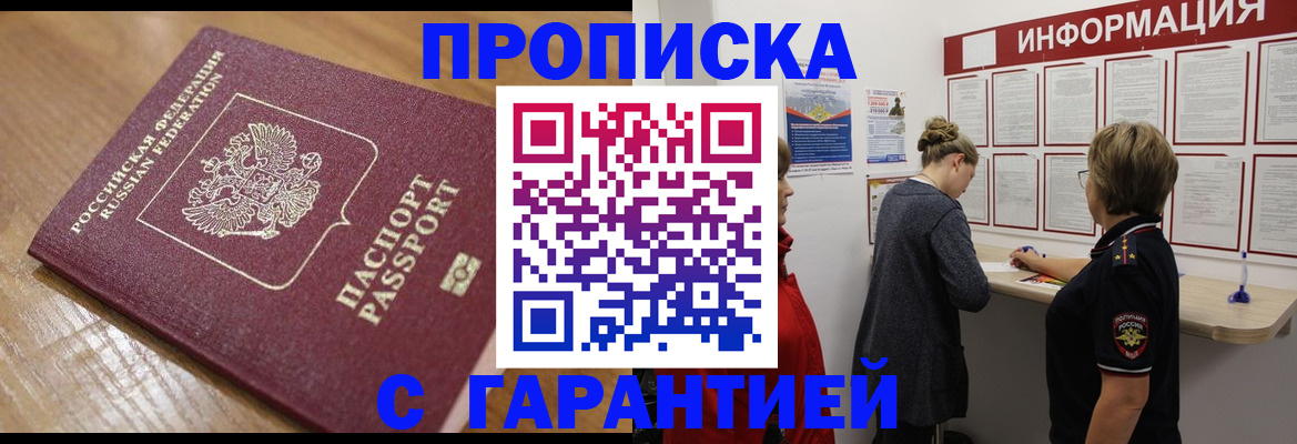 временная регистрация гарантия в Цивильске