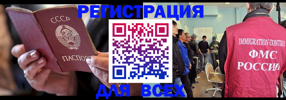 прописка регистрация в Цивильске