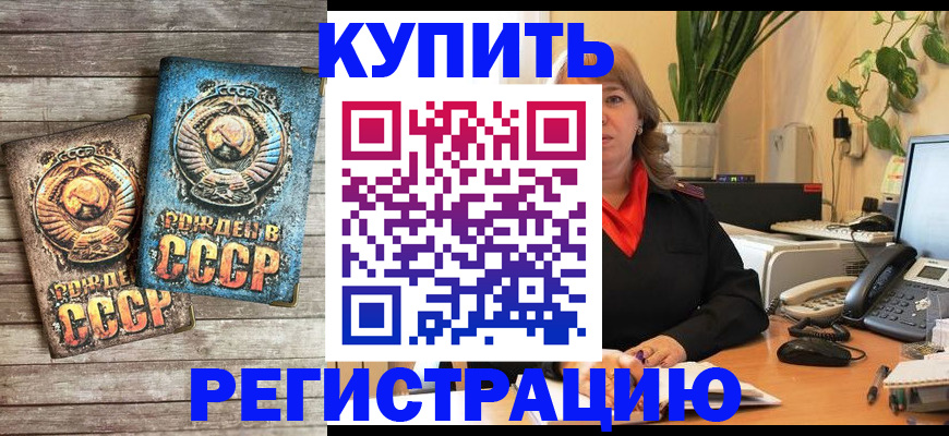 прописка для работы в Цивильске
